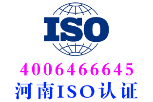 信阳iso27001信息安全体系认证