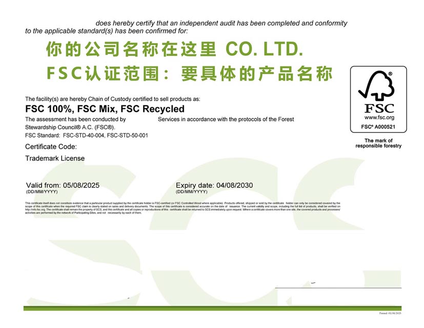 河南fsc森林认证证书