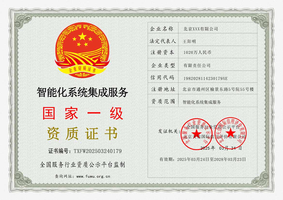 河南服务资质证书